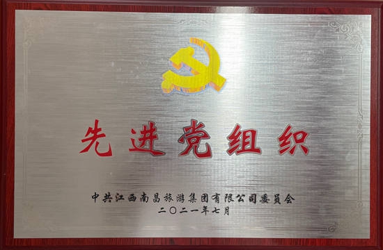 我司陳國明、胡穎明等分獲優(yōu)秀共產(chǎn)黨員稱號
