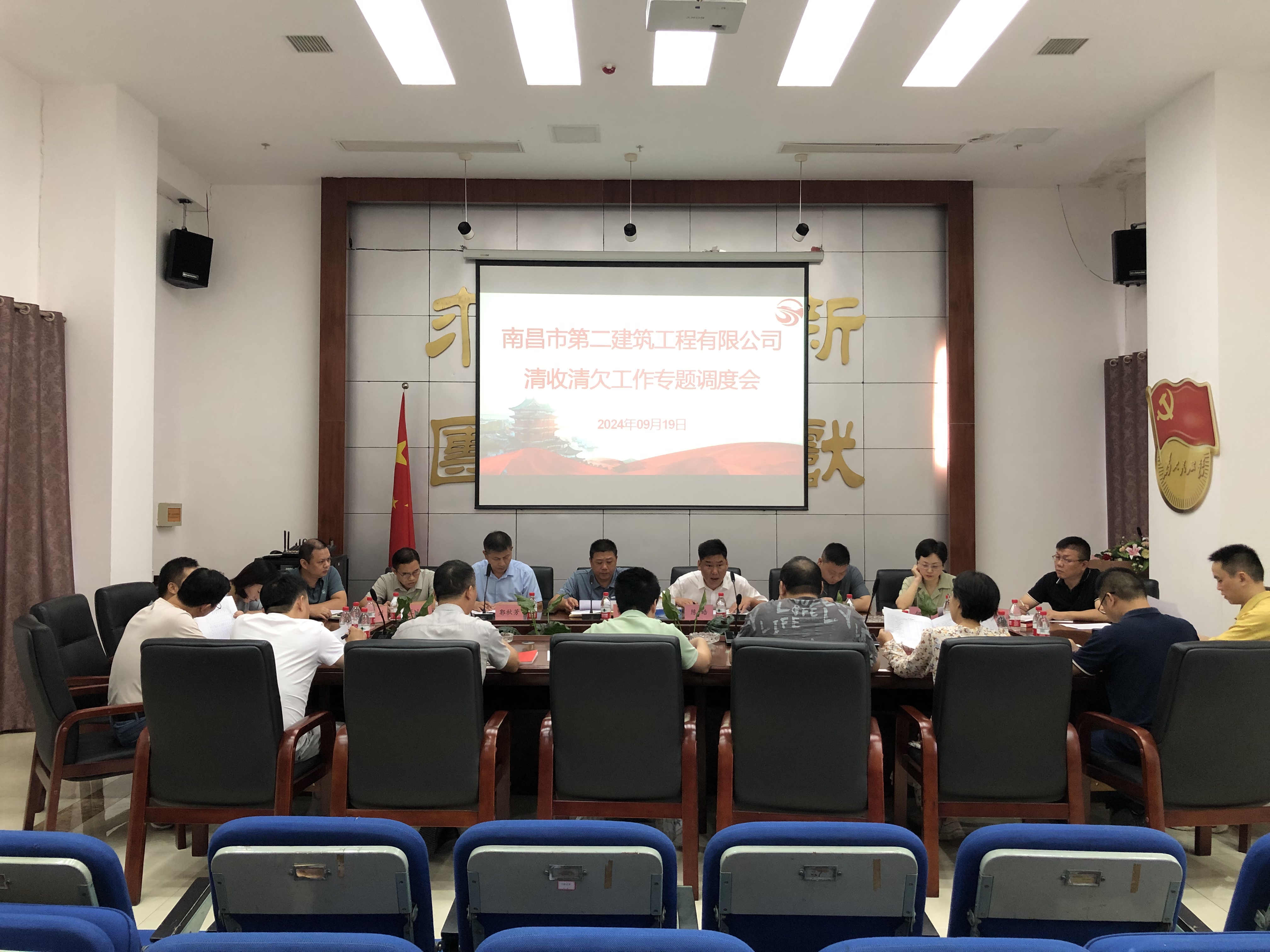 1726820316351404.jpg 陳皓主持召開(kāi)二建公司清收清欠工作調(diào)度會(huì)相片.jpg